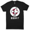 Japan Black T-Shirt