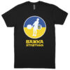 Ukraine Black T-Shirt